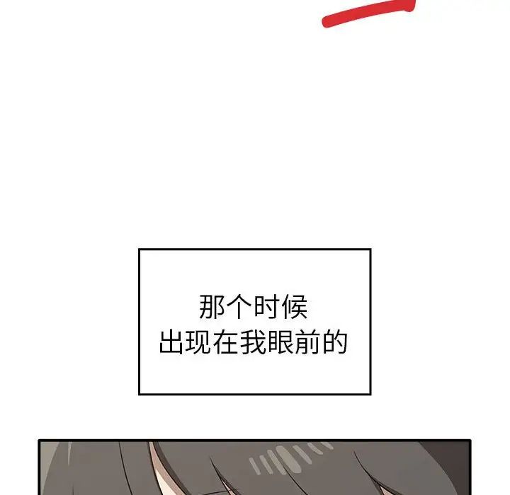 《其實我很喜歡你》漫画 第33話