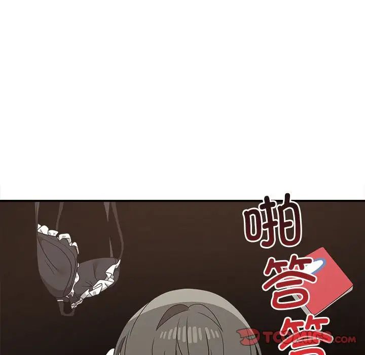 《其實我很喜歡你》漫画 第33話