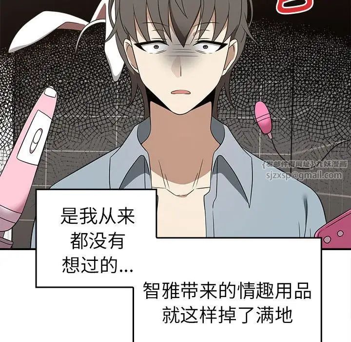 《其實我很喜歡你》漫画 第33話