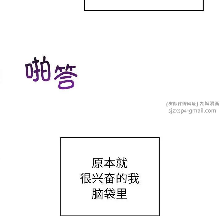 《其實我很喜歡你》漫画 第33話