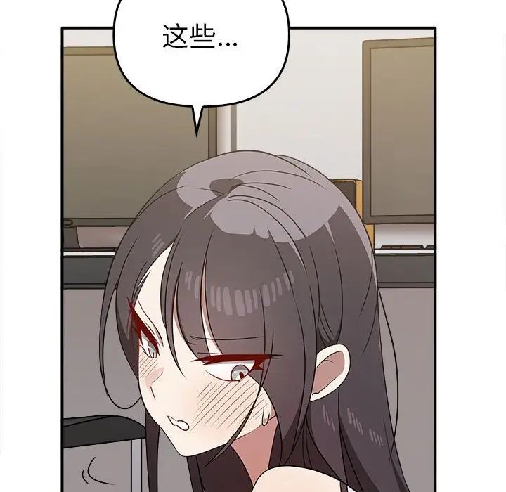 《其實我很喜歡你》漫画 第33話