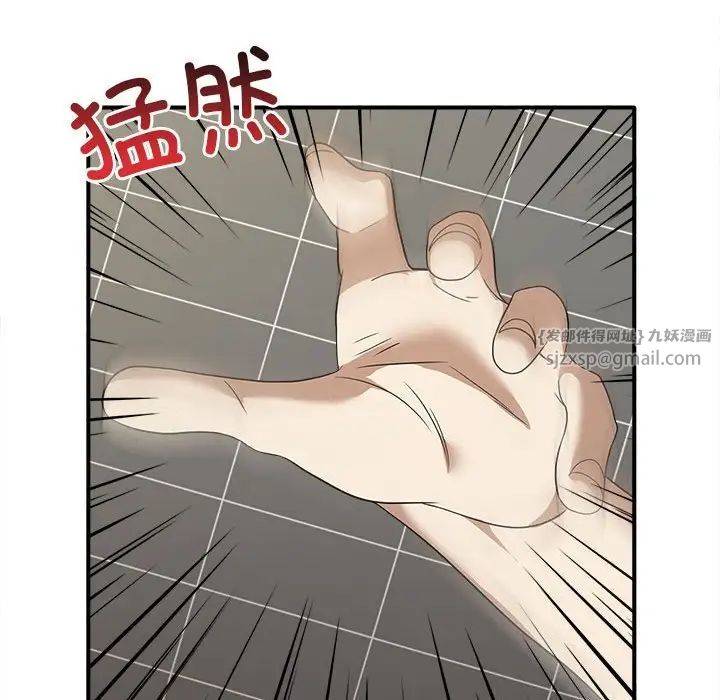 《其實我很喜歡你》漫画 第33話