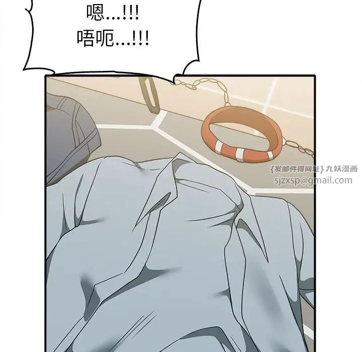 《其實我很喜歡你》漫画 第33話