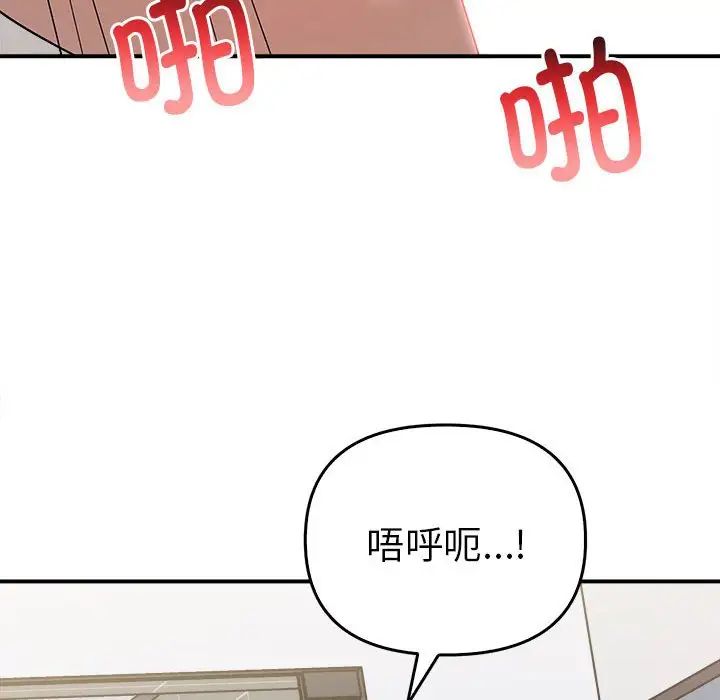 《其實我很喜歡你》漫画 第33話