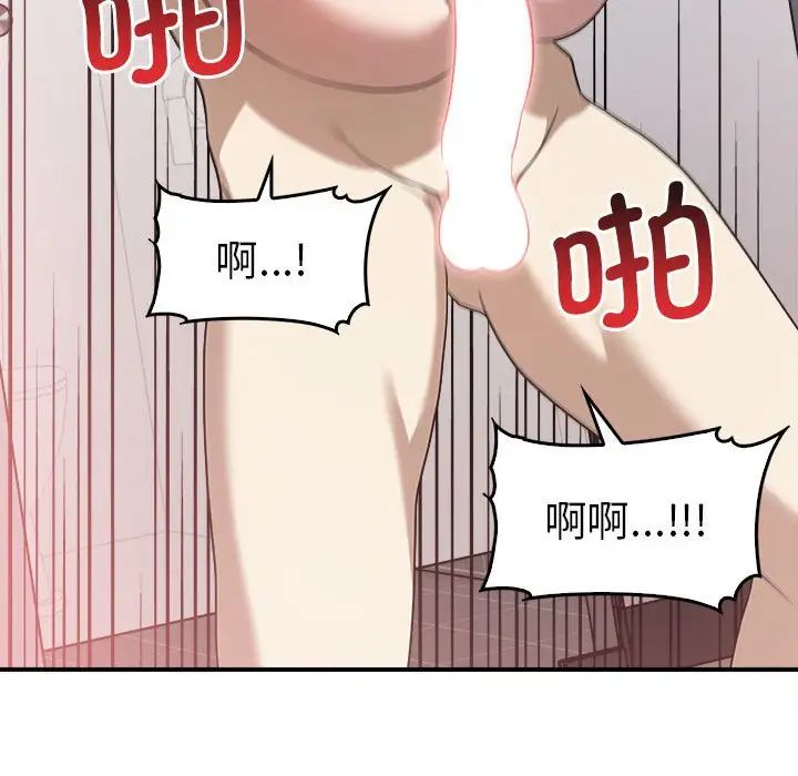 《其實我很喜歡你》漫画 第33話
