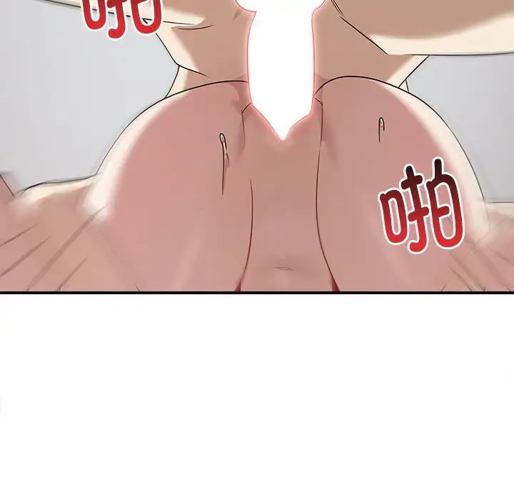 《其實我很喜歡你》漫画 第33話