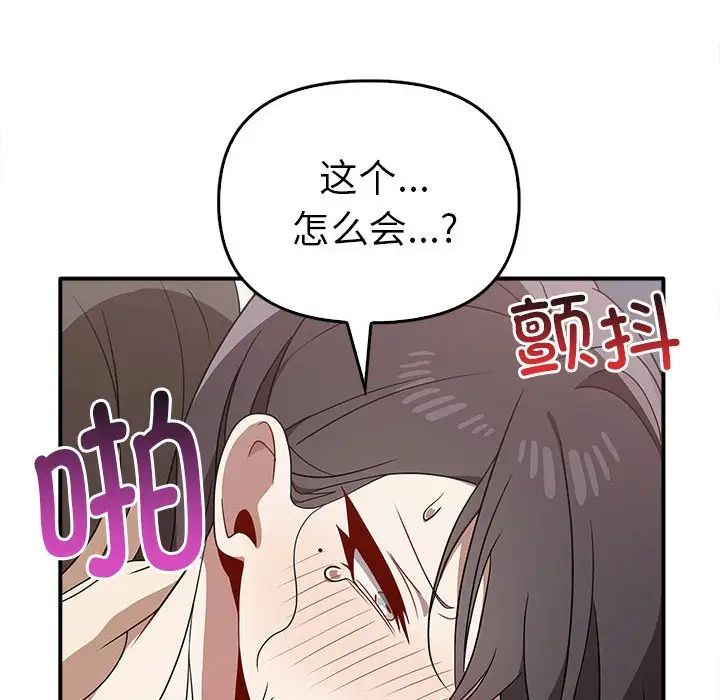 《其實我很喜歡你》漫画 第33話
