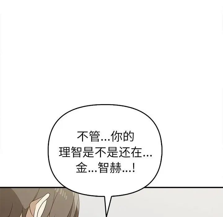 《其實我很喜歡你》漫画 第33話