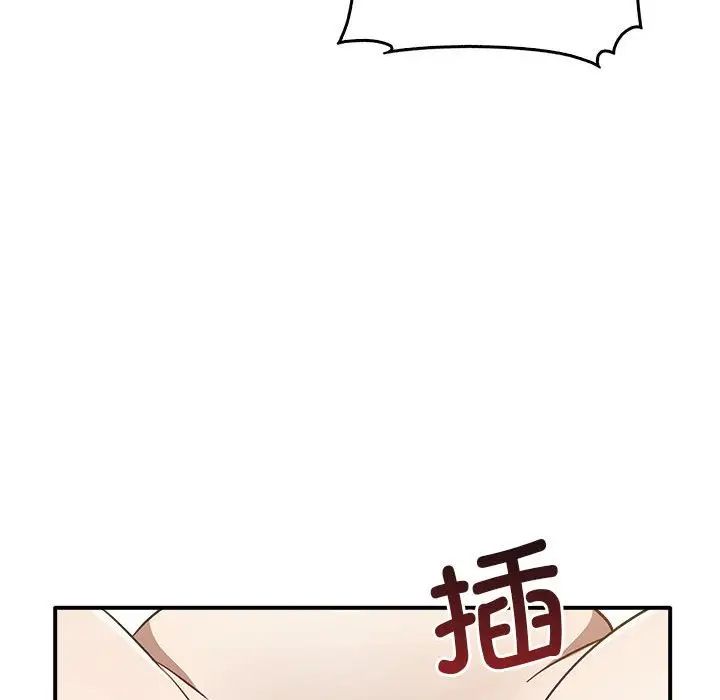 《其實我很喜歡你》漫画 第33話