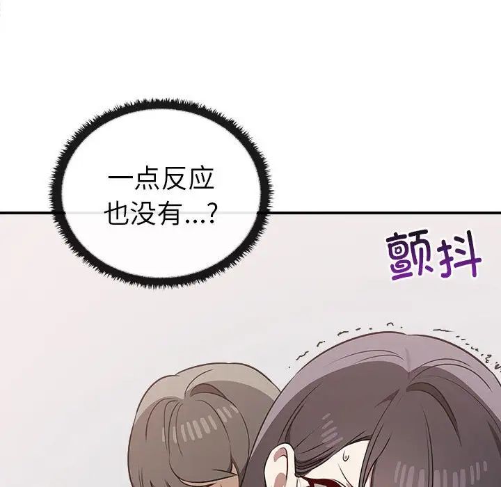 《其實我很喜歡你》漫画 第33話