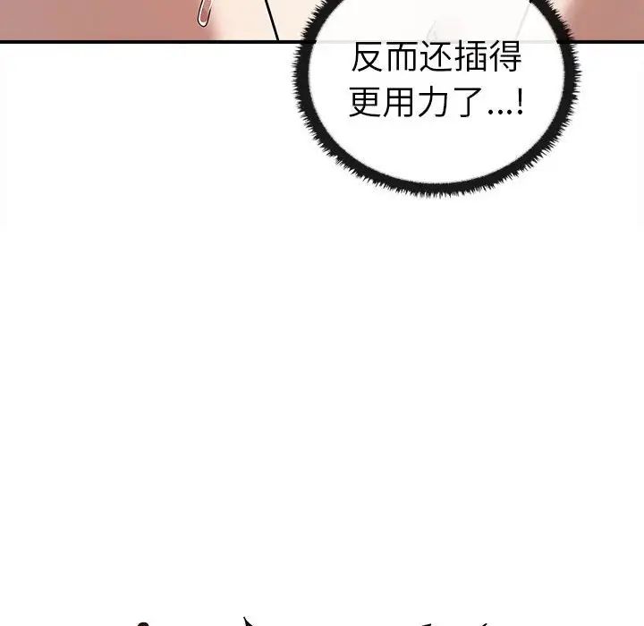 《其實我很喜歡你》漫画 第33話