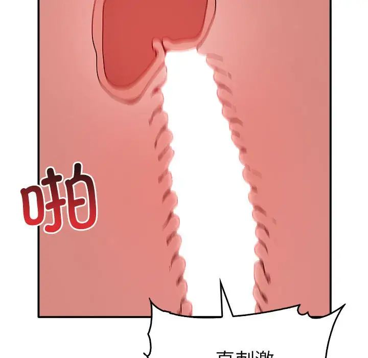 《其實我很喜歡你》漫画 第33話
