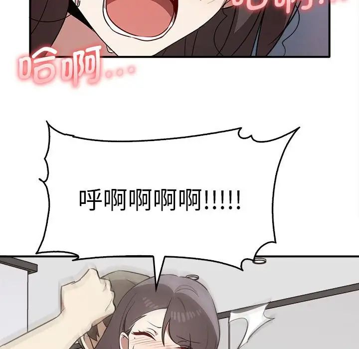 《其實我很喜歡你》漫画 第33話