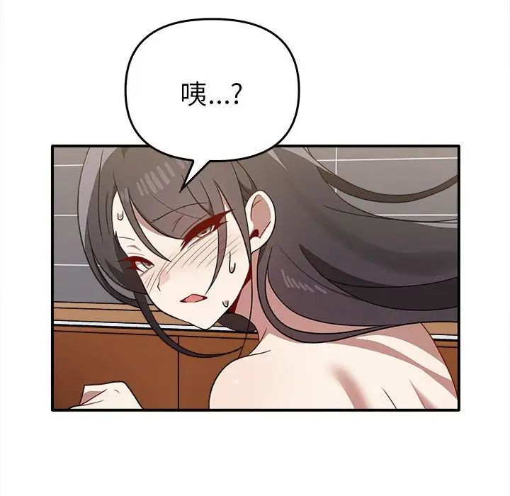 《其實我很喜歡你》漫画 第33話