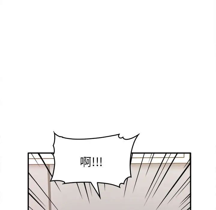 《其實我很喜歡你》漫画 第33話