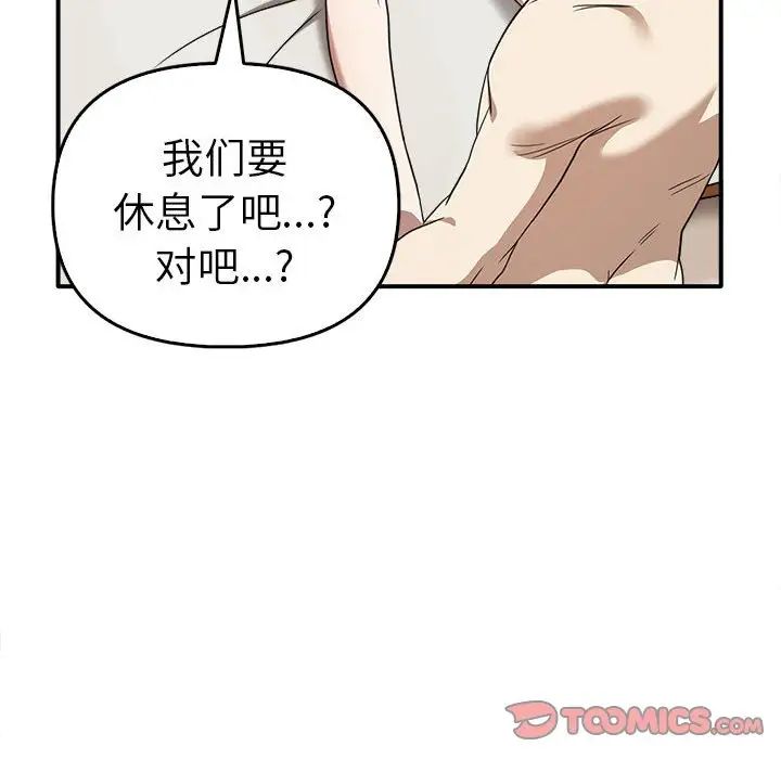 《其實我很喜歡你》漫画 第33話