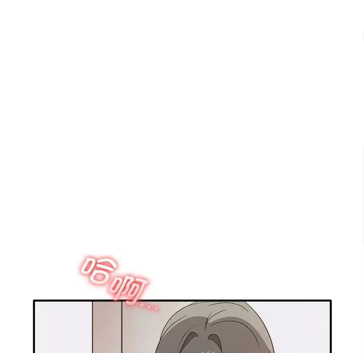 《其實我很喜歡你》漫画 第33話