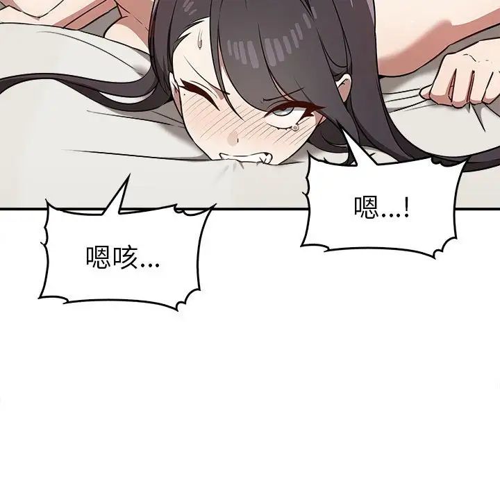 《其實我很喜歡你》漫画 第33話