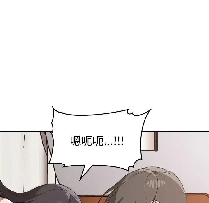 《其實我很喜歡你》漫画 第33話