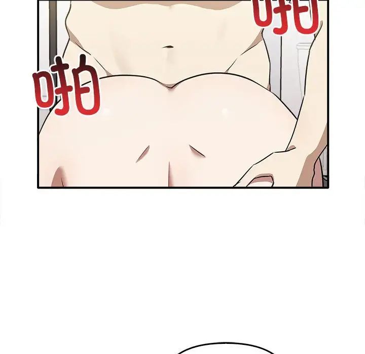 《其實我很喜歡你》漫画 第33話