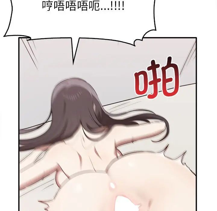 《其實我很喜歡你》漫画 第33話
