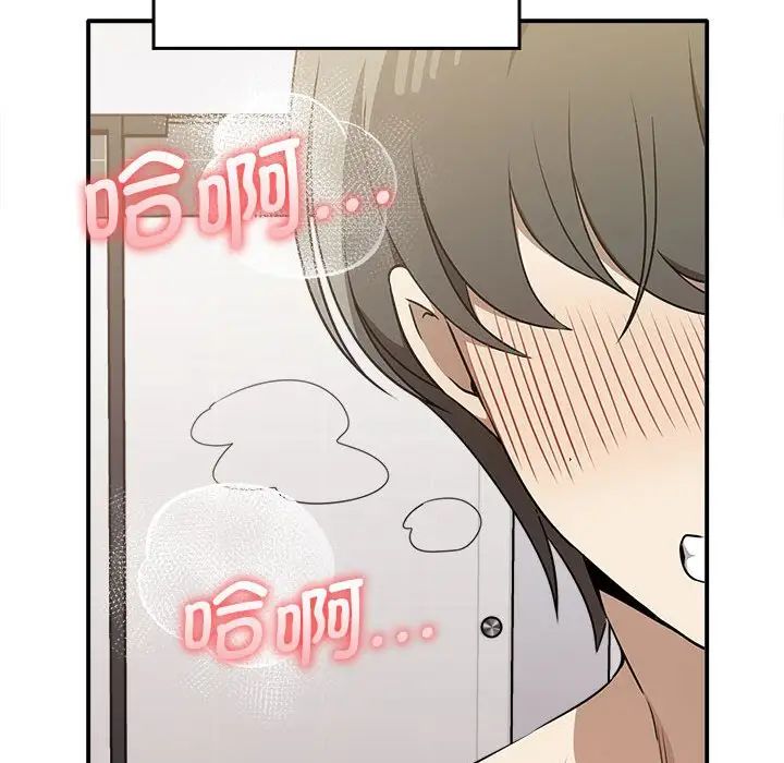 《其實我很喜歡你》漫画 第33話