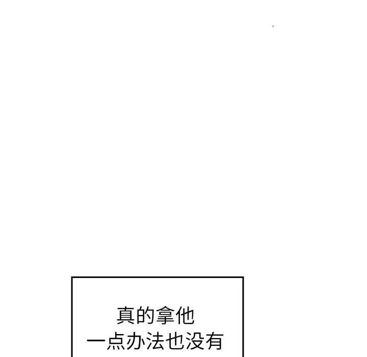 《其實我很喜歡你》漫画 第33話