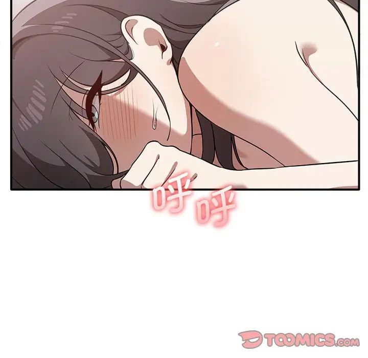 《其實我很喜歡你》漫画 第33話
