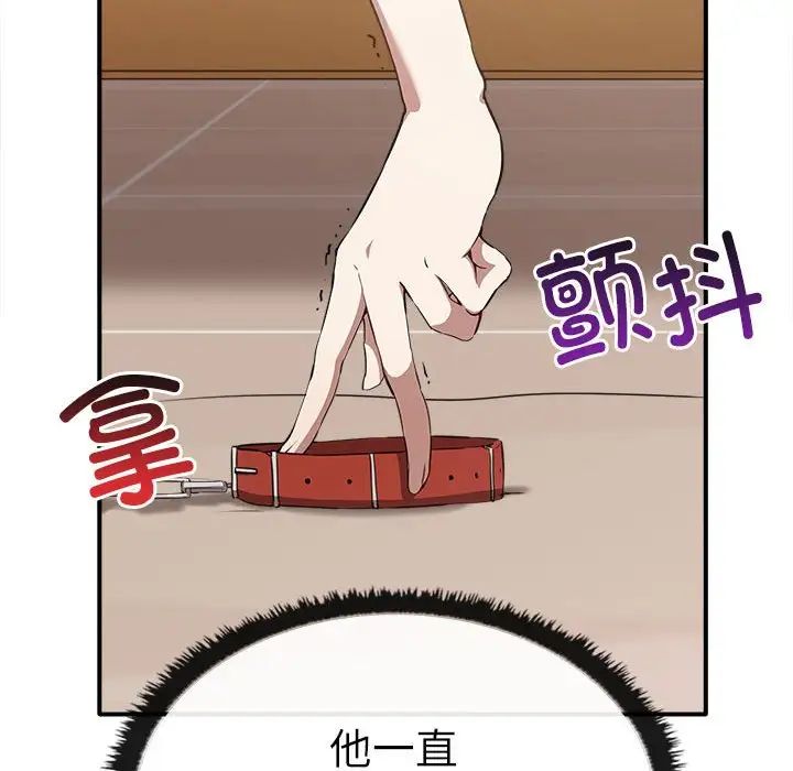 《其實我很喜歡你》漫画 第33話