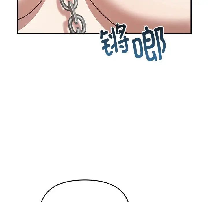 《其實我很喜歡你》漫画 第33話