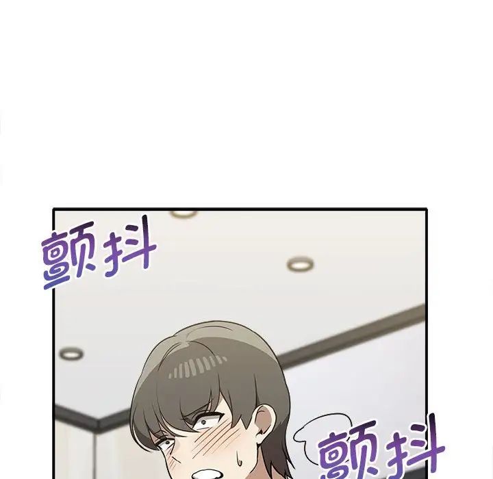 《其實我很喜歡你》漫画 第33話