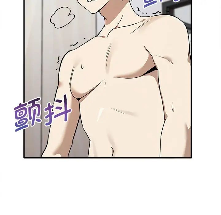 《其實我很喜歡你》漫画 第33話