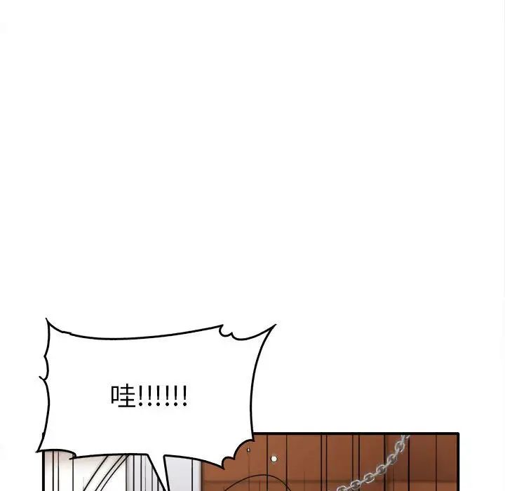 《其實我很喜歡你》漫画 第33話