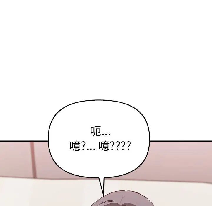 《其實我很喜歡你》漫画 第33話