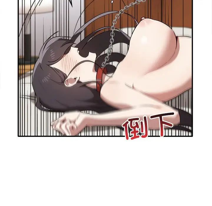 《其實我很喜歡你》漫画 第33話