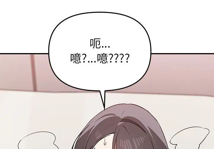 《其實我很喜歡你》漫画 第34話