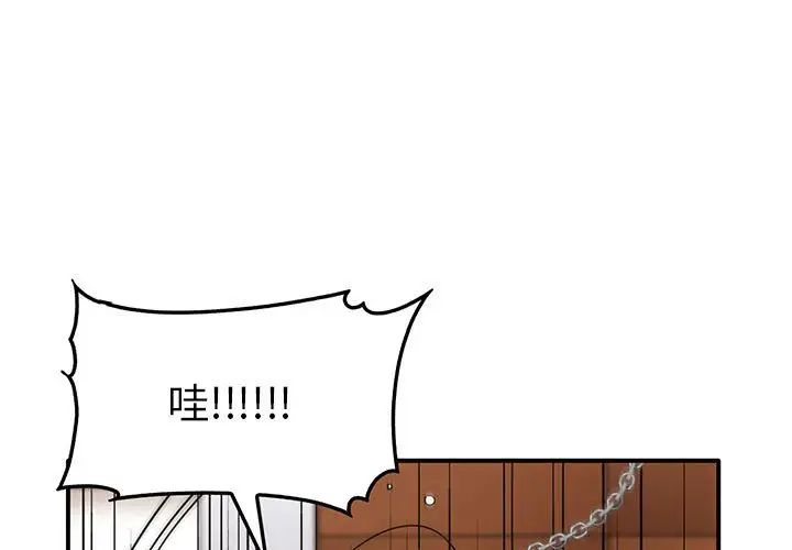 《其實我很喜歡你》漫画 第34話