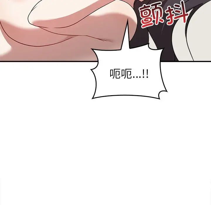 《其實我很喜歡你》漫画 第34話