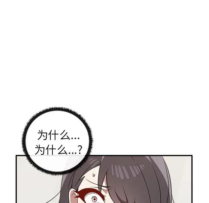 《其實我很喜歡你》漫画 第34話