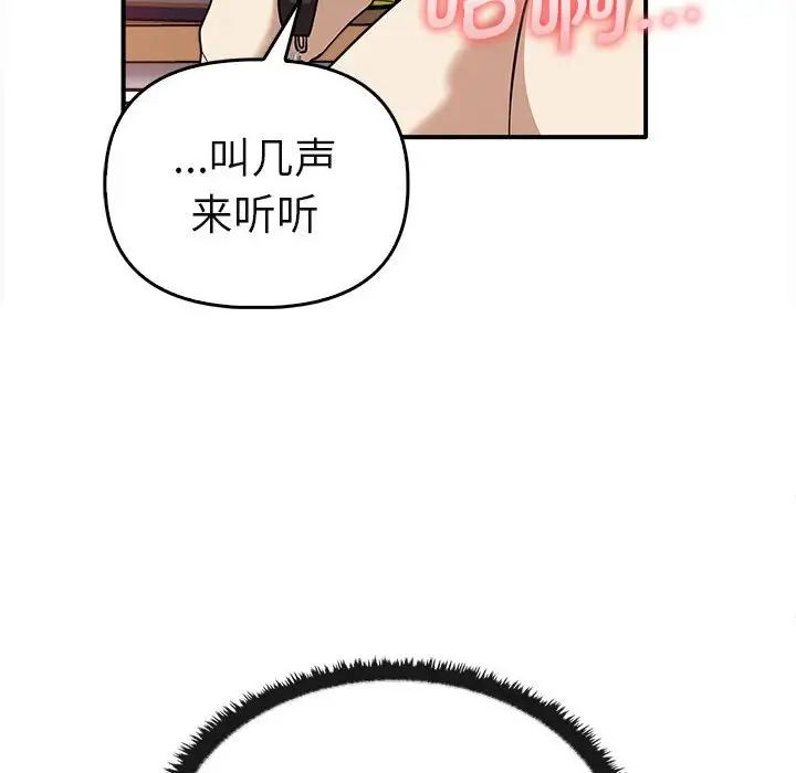 《其實我很喜歡你》漫画 第34話