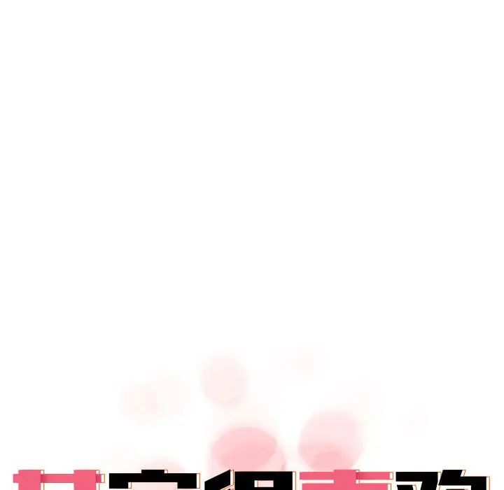 《其實我很喜歡你》漫画 第34話