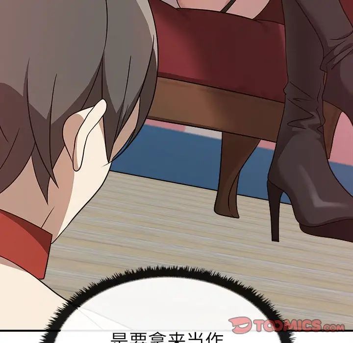 《其實我很喜歡你》漫画 第34話