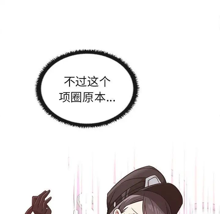 《其實我很喜歡你》漫画 第34話