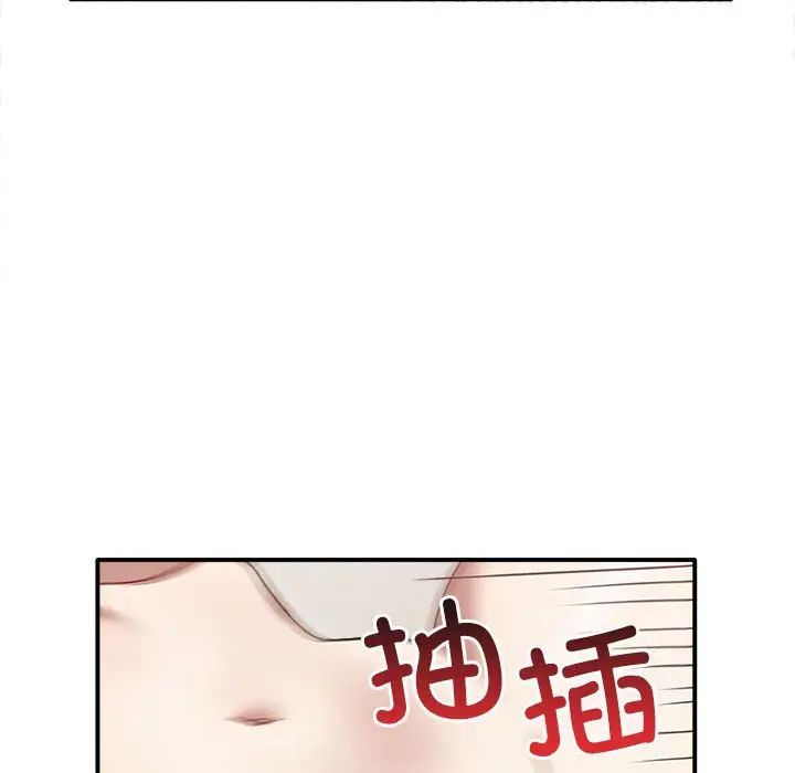 《其實我很喜歡你》漫画 第34話
