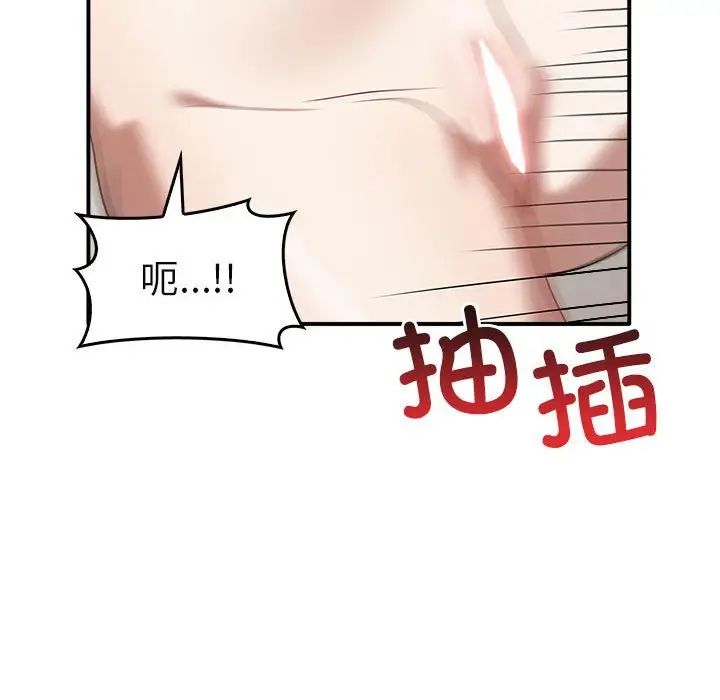 《其實我很喜歡你》漫画 第34話
