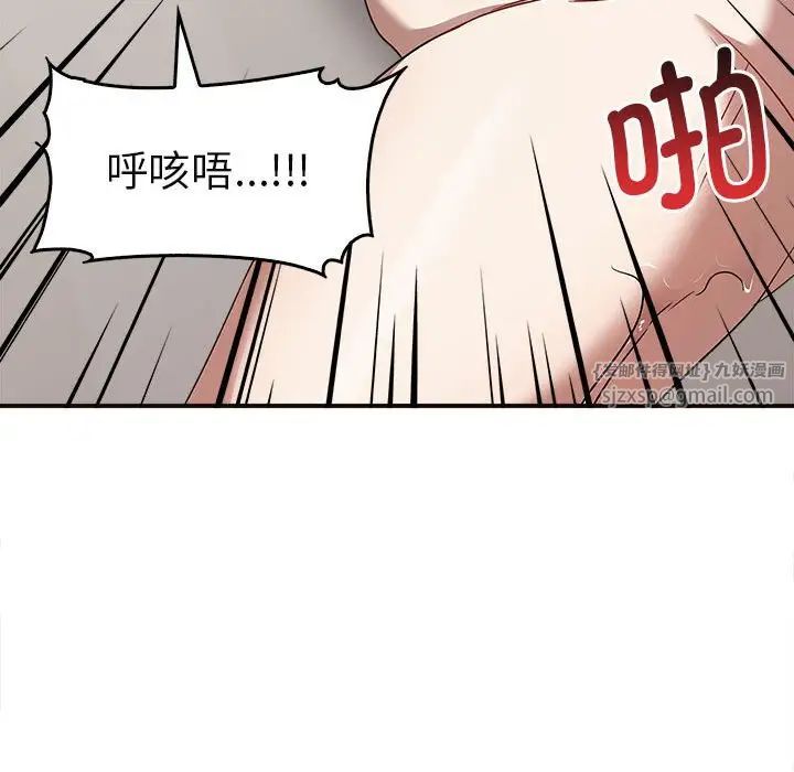 《其實我很喜歡你》漫画 第34話
