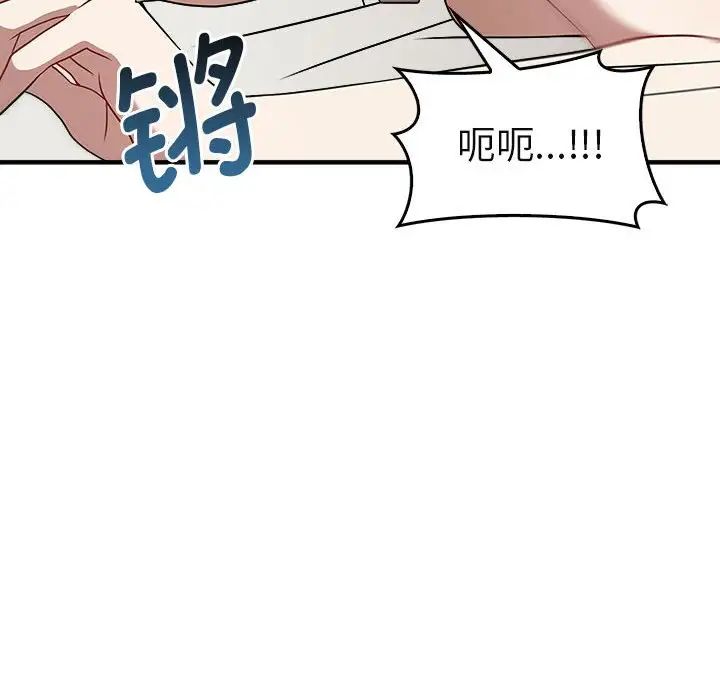 《其實我很喜歡你》漫画 第34話
