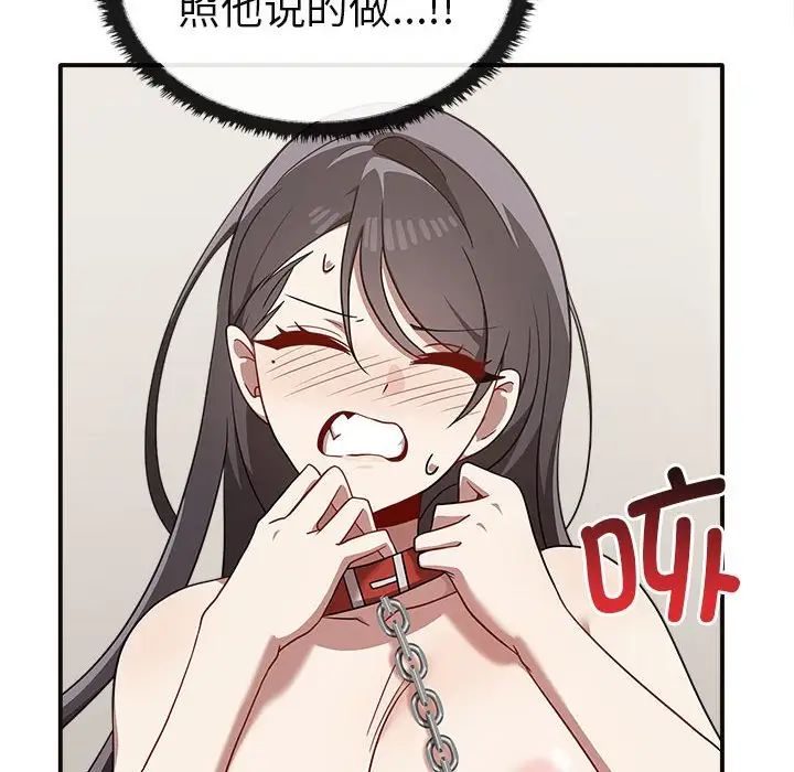 《其實我很喜歡你》漫画 第34話