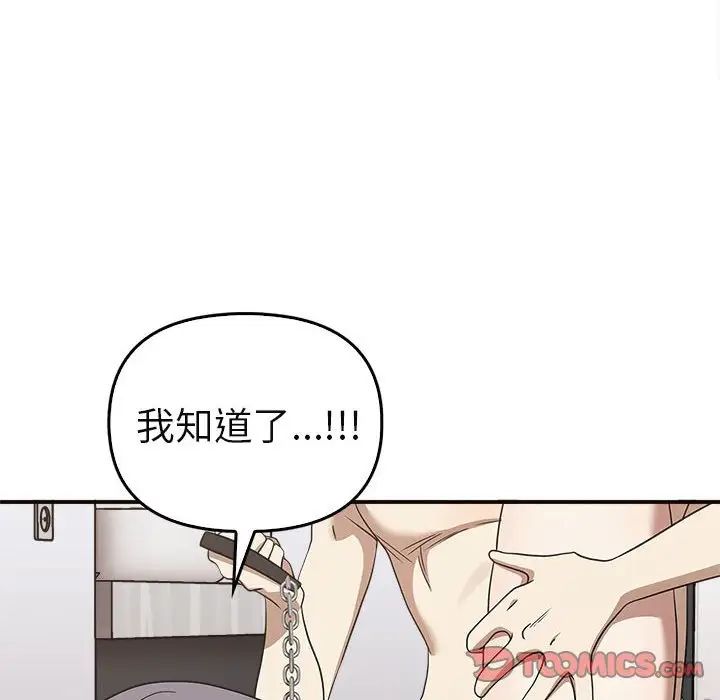 《其實我很喜歡你》漫画 第34話