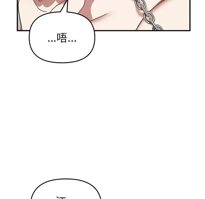《其實我很喜歡你》漫画 第34話